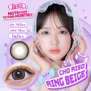 超モテコンウルトラマンスリー 超理想リングベージュ なえなの