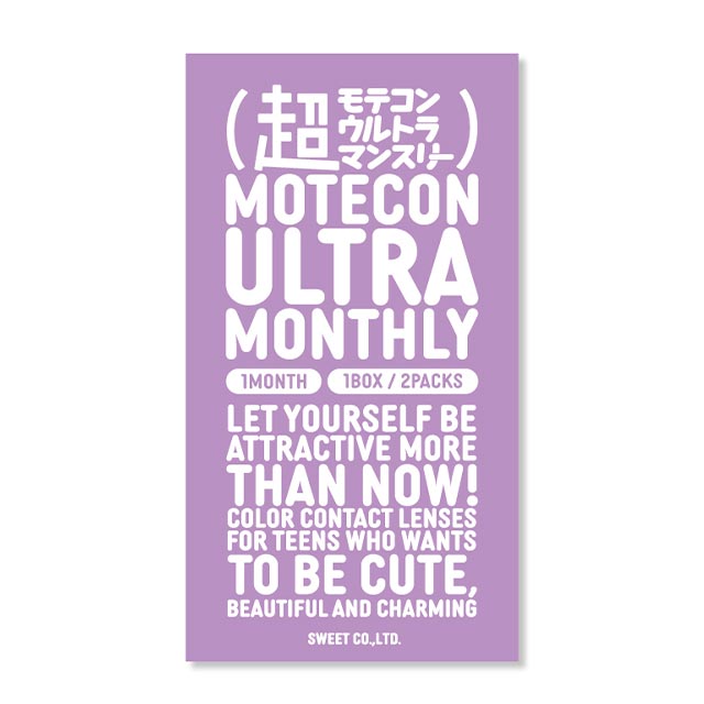 超モテコンウルトラマンスリー 超理想リングベージュ(4)