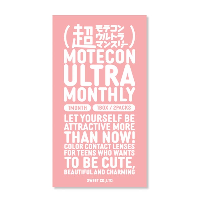 超モテコンウルトラマンスリー 超理想リングブラウン(4)