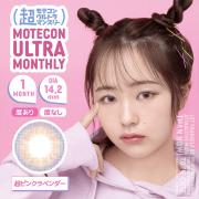 超モテコンウルトラマンスリー 超ピンクラベンダー なえなの