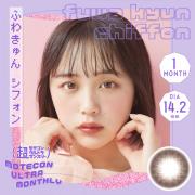 超モテコンウルトラマンスリー ふわきゅんシフォン なえなの