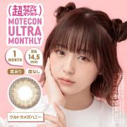 超モテコンウルトラマンスリー ウルトラメガハニー なえなの