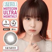 超モテコンウルトラマンスリー うるうるモカ なえなの