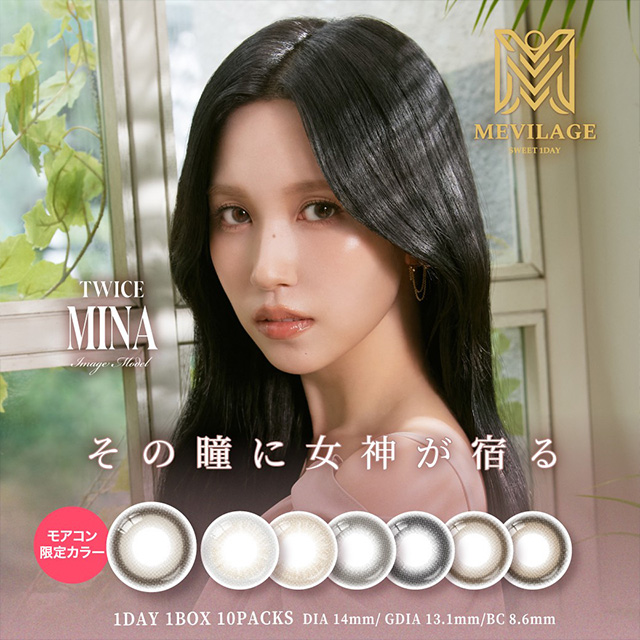 メビラージュ 7色全色セット(1)