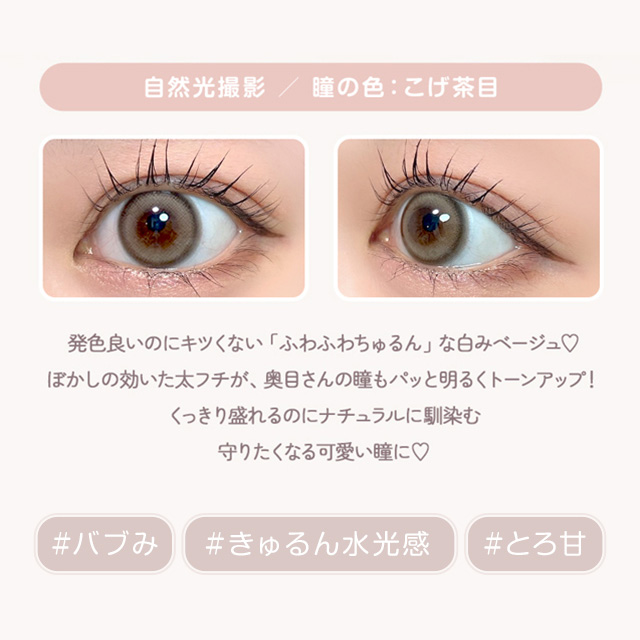 ミチュミチュ チャギベージュ(5)