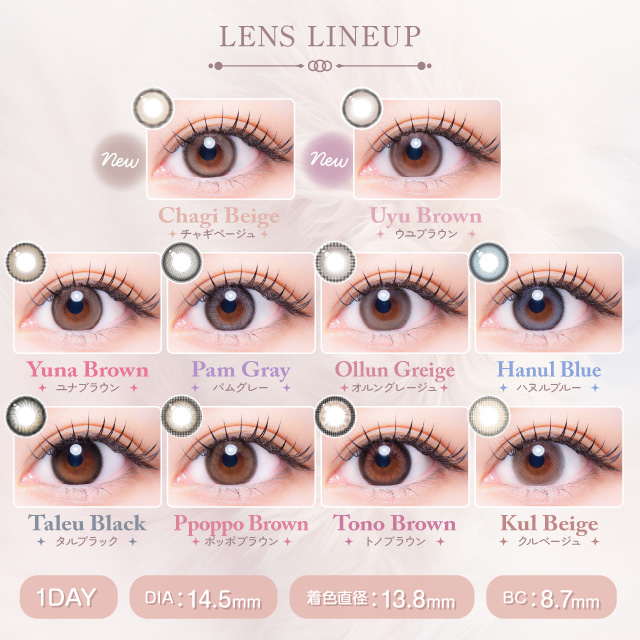 ミチュミチュ クルベージュ(6)