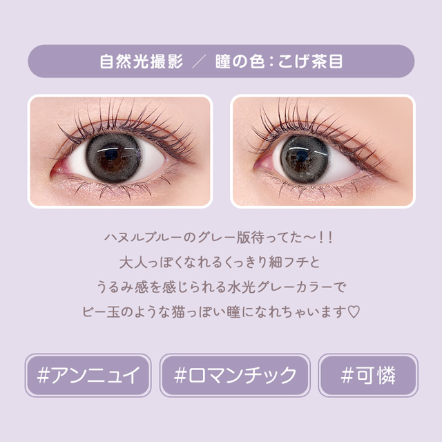 ミチュミチュ パムグレー(5)