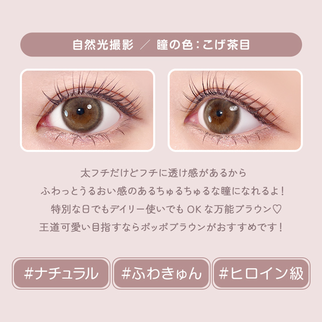 ミチュミチュ ポッポブラウン(5)