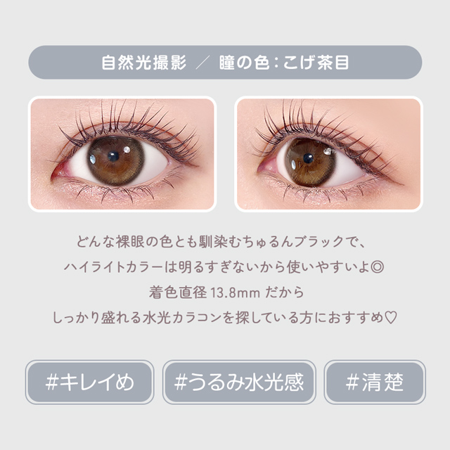 ミチュミチュ タルブラック(5)