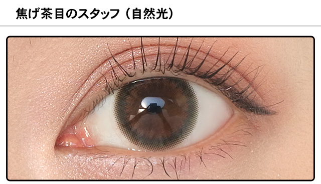 モアコンスタッフの装着画像0