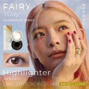フェアリーワンデーシマーリングシリーズ ハイライター null