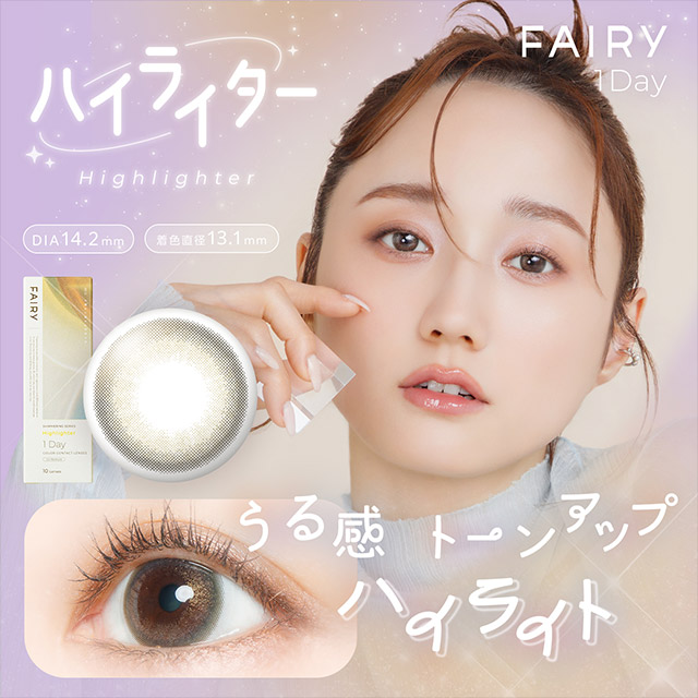 フェアリーワンデーシマーリングシリーズ ハイライター ハイライターの商品画像
