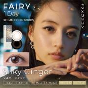 フェアリーワンデーシマーリングシリーズ シルキージンジャー null