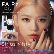 フェアリーワンデーシマーリングシリーズ シリウスミスティー null