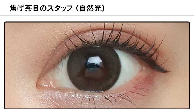 モアコンスタッフの装着画像0