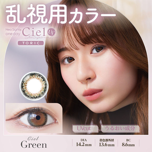 NeoSight 1Day Ciel UV Toric NeoSight