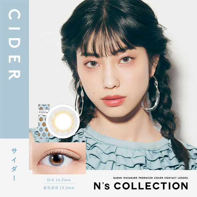 N’sCOLLECTION サイダー