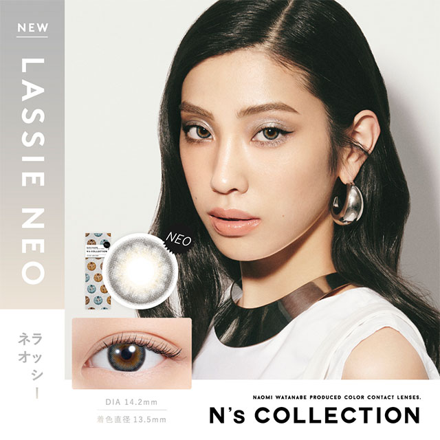 N’sCOLLECTION ラッシーネオ(1)