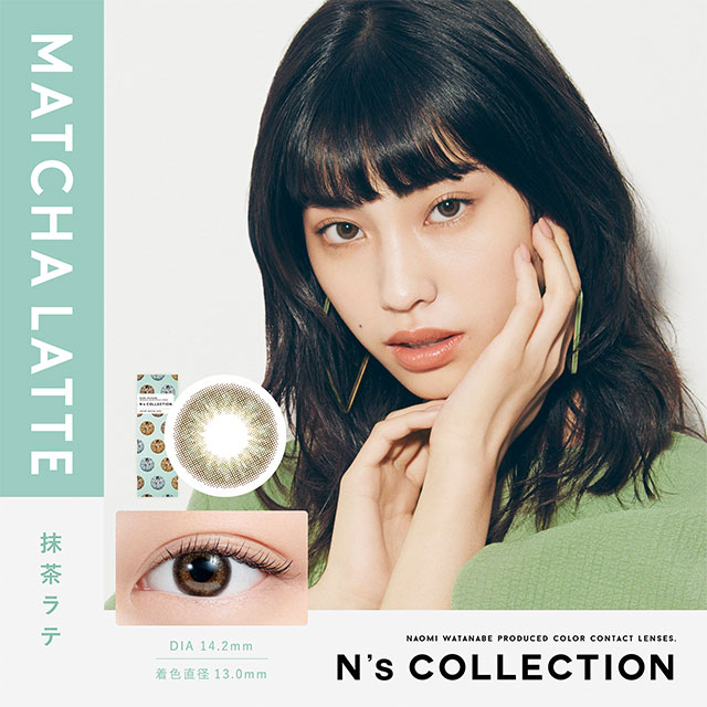 N’sCOLLECTION 抹茶ラテ