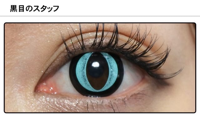 モアコンスタッフの装着画像0