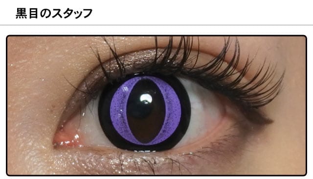 モアコンスタッフの装着画像0