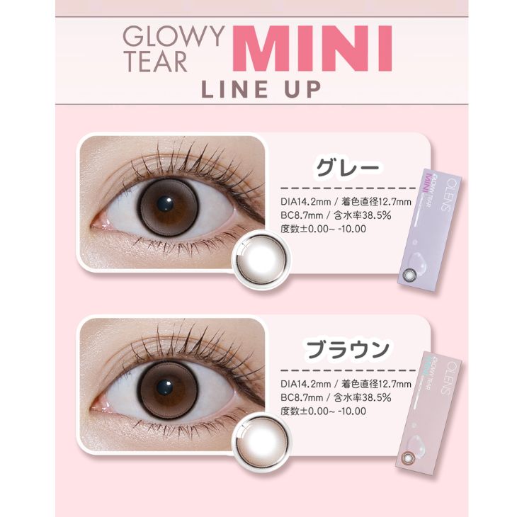 オーレンズ グローイティアミニワンデー グレー(6)