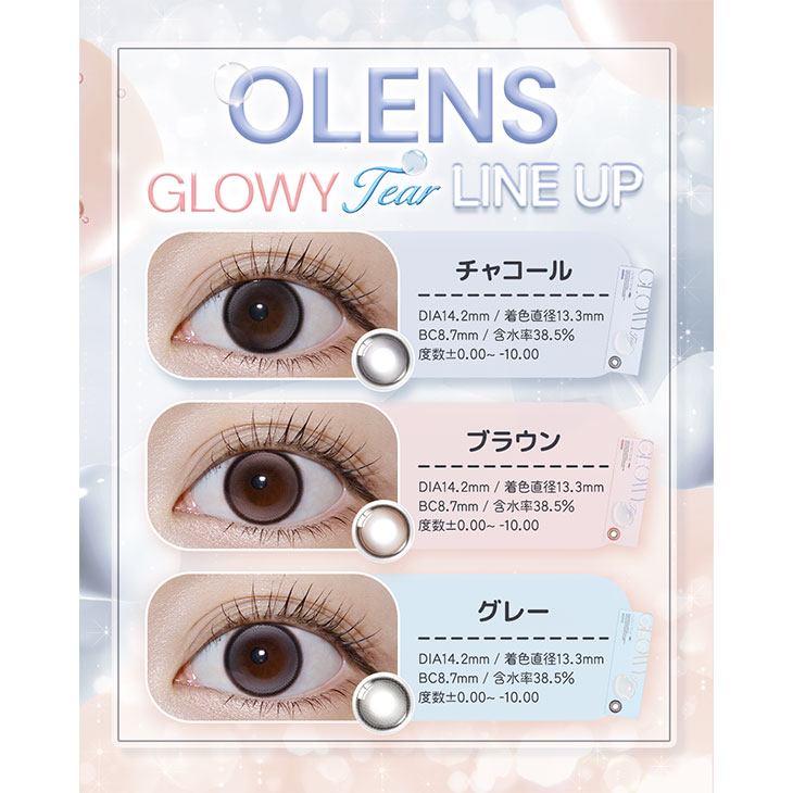 オーレンズ グローイティアワンデー チャコール(6)