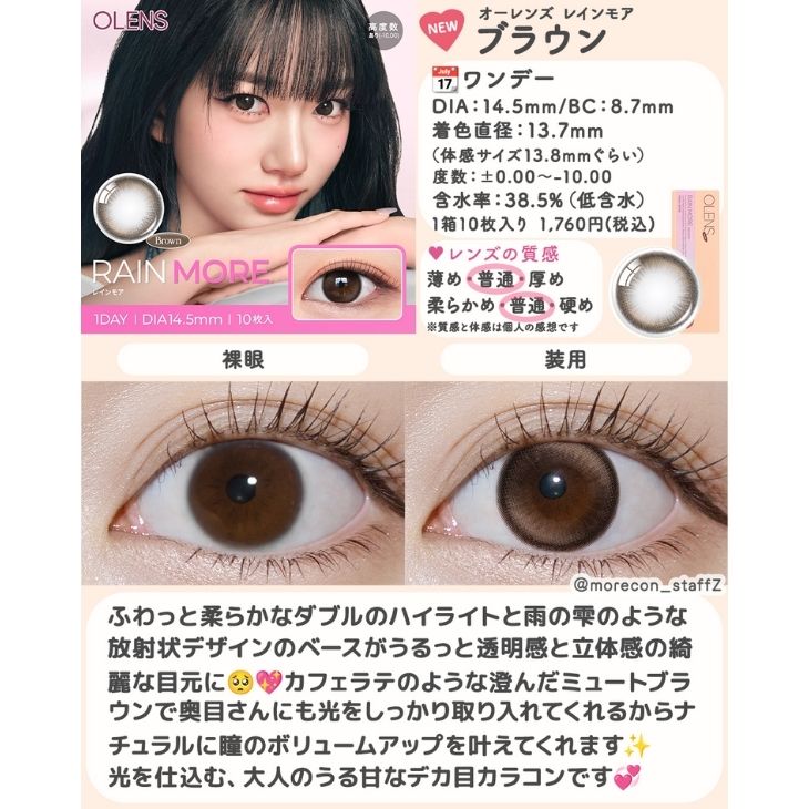 オーレンズ レインモアワンデー ブラウン(5)