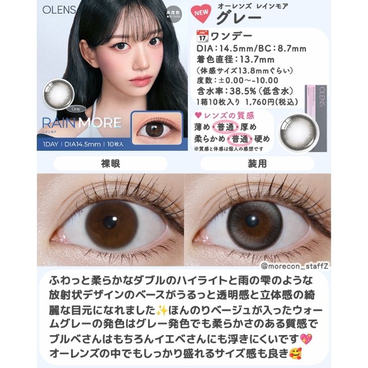 オーレンズ レインモアワンデー グレー(5)