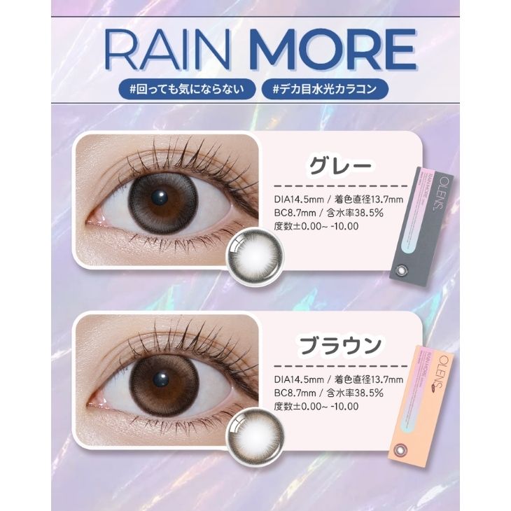 オーレンズ レインモアワンデー グレー(6)