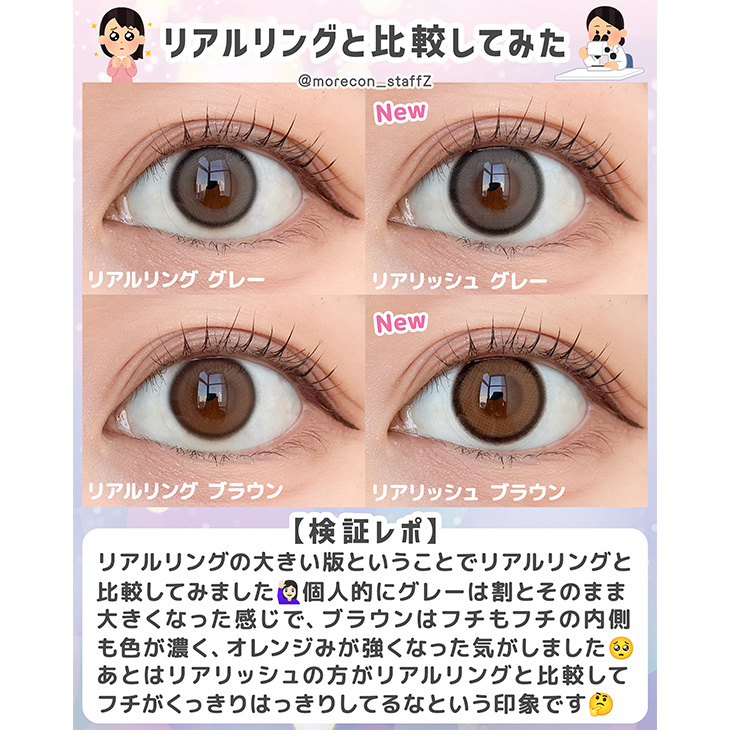 オーレンズ リアルリングワンデー ブラウン(5)
