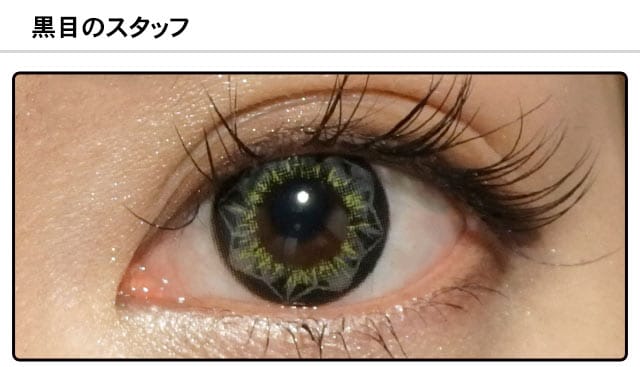 モアコンスタッフの装着画像0