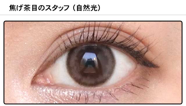 モアコンスタッフの装着画像0