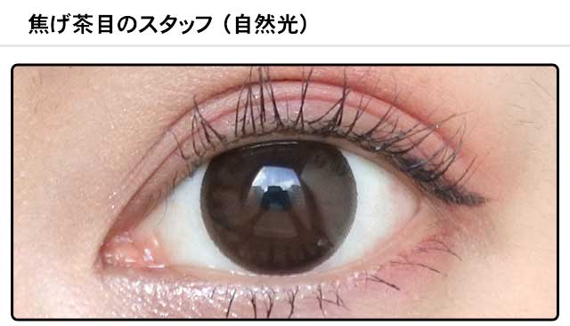 モアコンスタッフの装着画像0