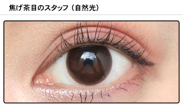 モアコンスタッフの装着画像0