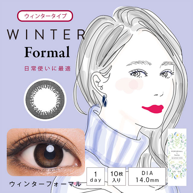 カラコン パーソナル バイ ヴィーナスアイズ(PERSONAL by VenusEyes) ウィンターフォーマル 装用画像