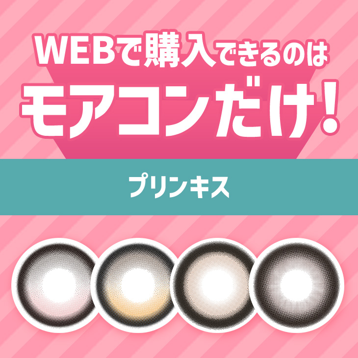 プリンキス ジュエルドロップ(5)