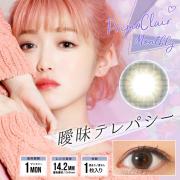 プリモクレール 曖昧テレパシー