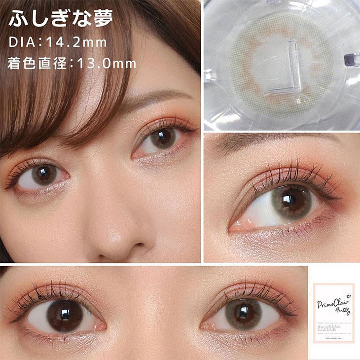 プリモクレール PrimoClair ときめきの黄金比 カラコン着レポ モアコンタクト モアコン カラコン通販