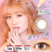 プリモクレール 恋する予感