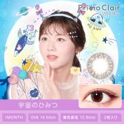 プリモクレール 宇宙のひみつ