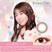 プリモクレール よくばりピュア