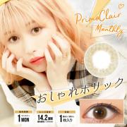 プリモクレール おしゃれホリック