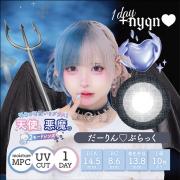 プラスニャン だーりん♡ぶらっく はやて