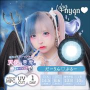 プラスニャン だーりん♡ぶるー はやて