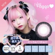 プラスニャン だーりん♡ぴんく はやて
