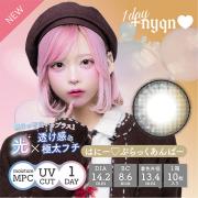プラスニャン はにー♡ぶらっくあんばー はやて