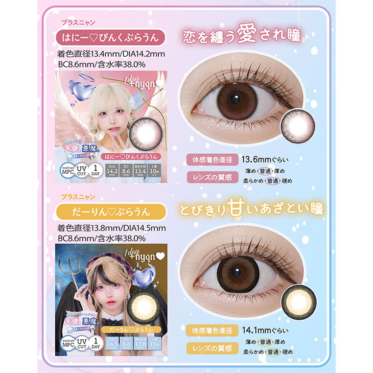 プラスニャン はにー♡ぴんくぶらうん(5)