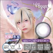 プラスニャン はにー♡ぱーぷるぐれー はやて