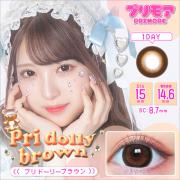 プリモア プリドーリーブラウン MINAMI